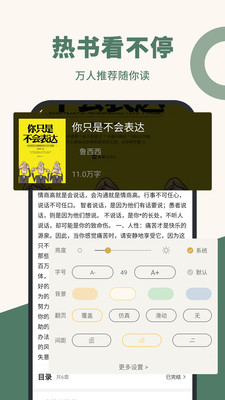 藏书阁app最新版