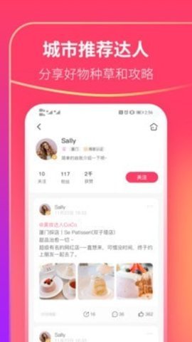 可等APP安卓最新版
