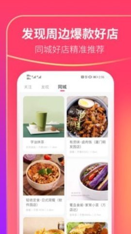 可等APP安卓最新版