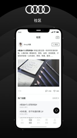 上汽奥迪app