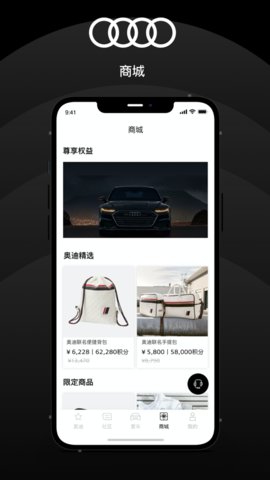 上汽奥迪app