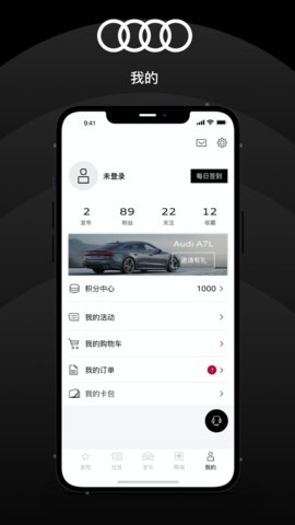 上汽奥迪app