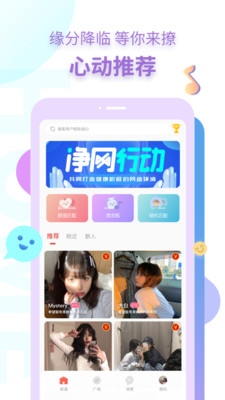 探遇(Tan)交友app2021最新版