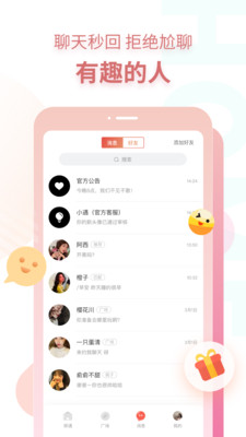 探遇(Tan)交友app2021最新版
