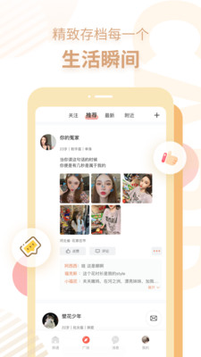 探遇(Tan)交友app2021最新版