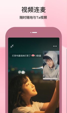 随缘聊交友APP官方正版