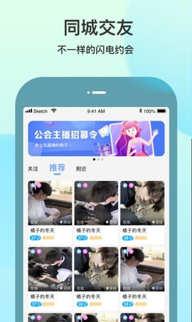 随缘聊交友APP官方正版