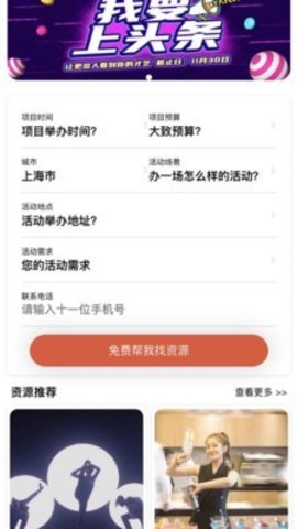 通告家APP手机版