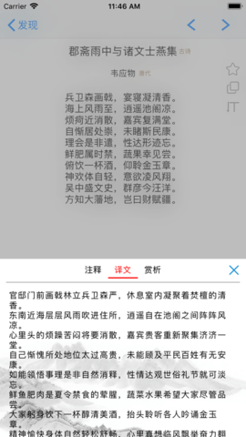 一起学唐诗app2021最新版