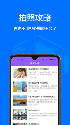 一寸照片app