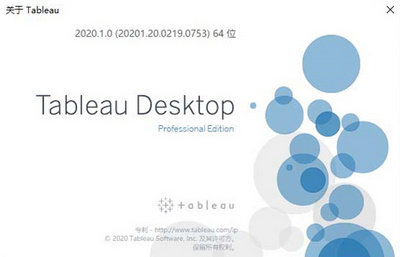 Tableau Desktop 2021破解补丁