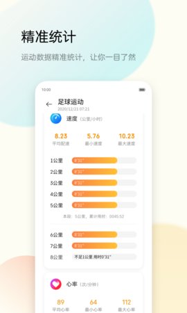 中兴运动app官方手机客户端2021