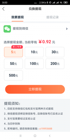 蓝天网阅读赚钱app2021最新版