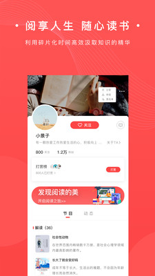 书篮阅读平台APP2021最新版