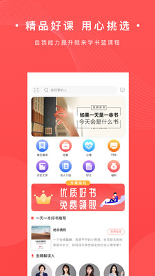 书篮阅读平台APP2021最新版