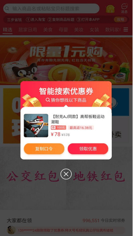 逛么购物平台app2022最新版本