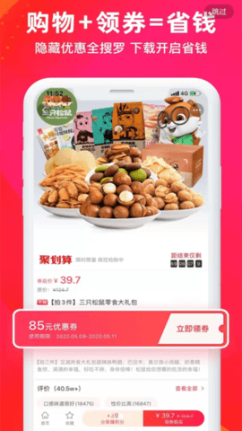 逛么购物平台app2022最新版本