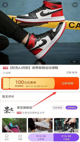 逛么购物平台app2022最新版本
