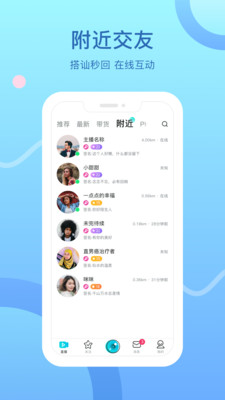 点音互娱app官方版