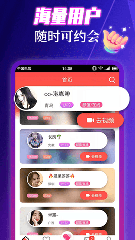 伊缘夜约会app官方正式版