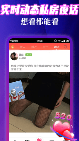 伊缘夜约会app官方正式版