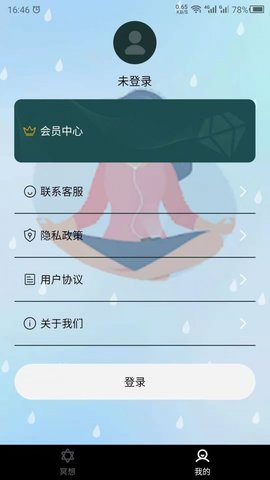 睡觉助眠2021官网版APP