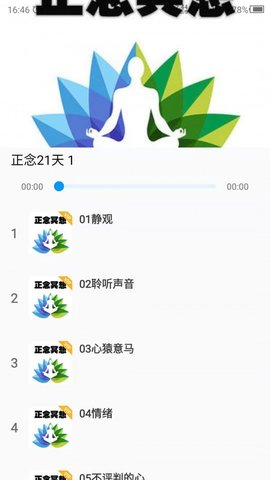 睡觉助眠2021官方版APP