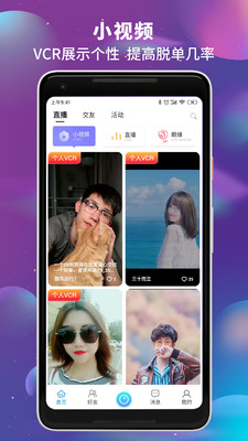 辛大叔交友平台app2021最新版