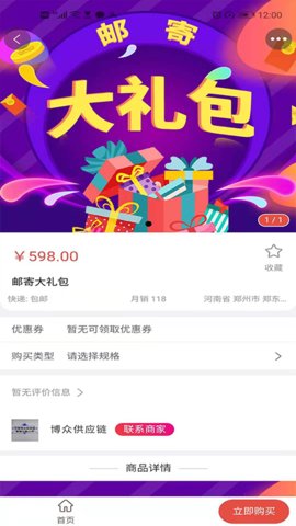 左省右赚app