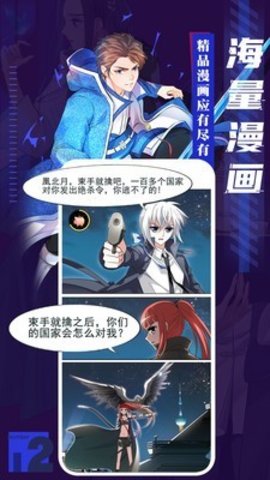 心人漫画APP免费破解版