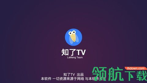 知了TV软件账号免费版