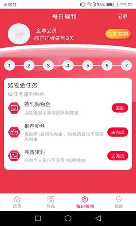 51淘购app手机购物平台