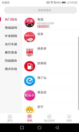 51淘购app手机购物平台