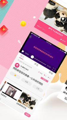 乐e播短视频app2021最新版