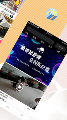 乐e播短视频app2021最新版