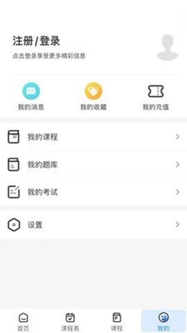 傅慧课堂APP手机版