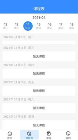 傅慧课堂APP手机版