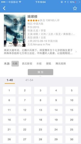 牛牛播放器去广告破解版百度云apk