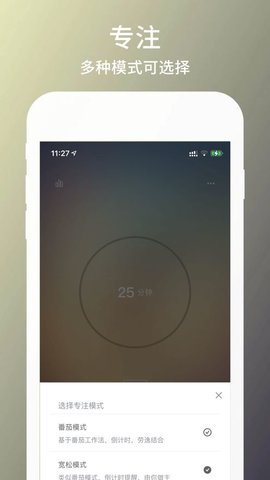 行知番茄APP官方最新版