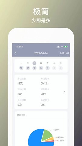 行知番茄APP官方最新版