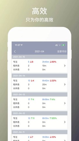 行知番茄APP官方最新版
