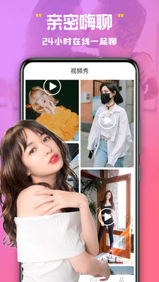 美杏视频交友APP2021最新版