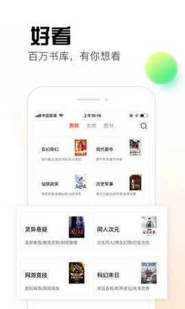 热料小说app2021最新版