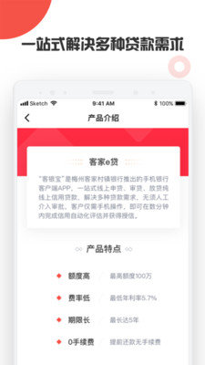 客银宝app官方下载安卓版1.0.0