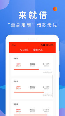 拼拼贷app官方版v1.0.6安卓版