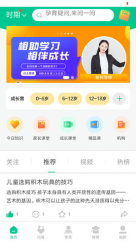 幸趣官方最新版APP