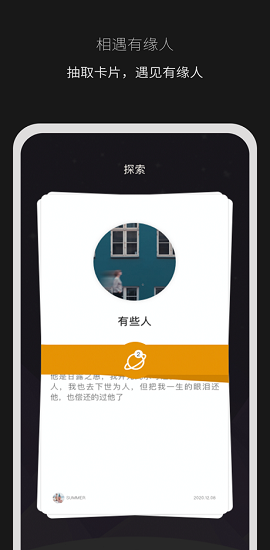 秘密山谷匿名交友app2021最新版