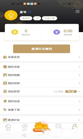 面具之城官网版交友APP