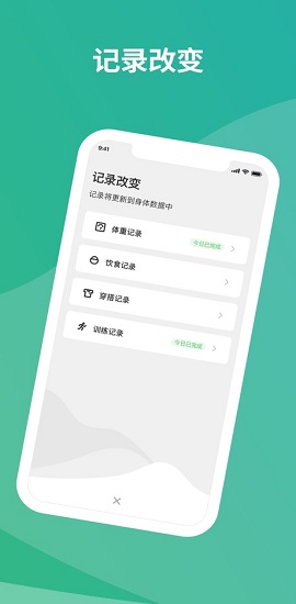 胖圈1v1减肥app2021正式版