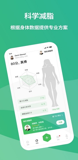 胖圈1v1减肥app2021正式版